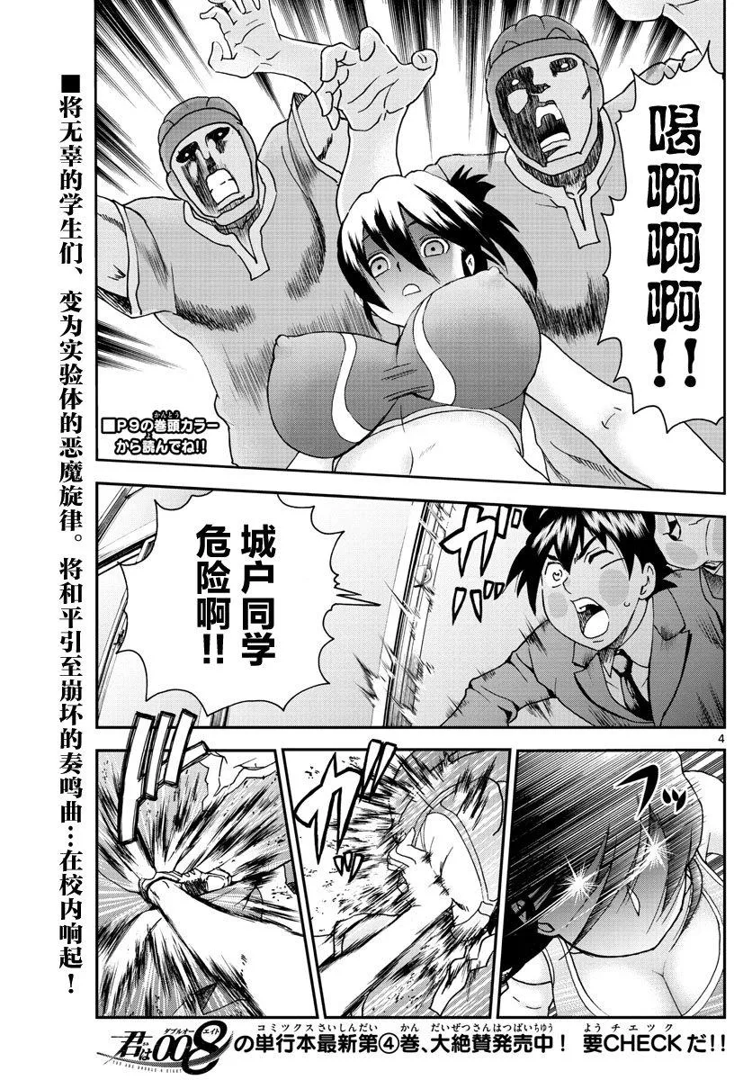第50话 第6页