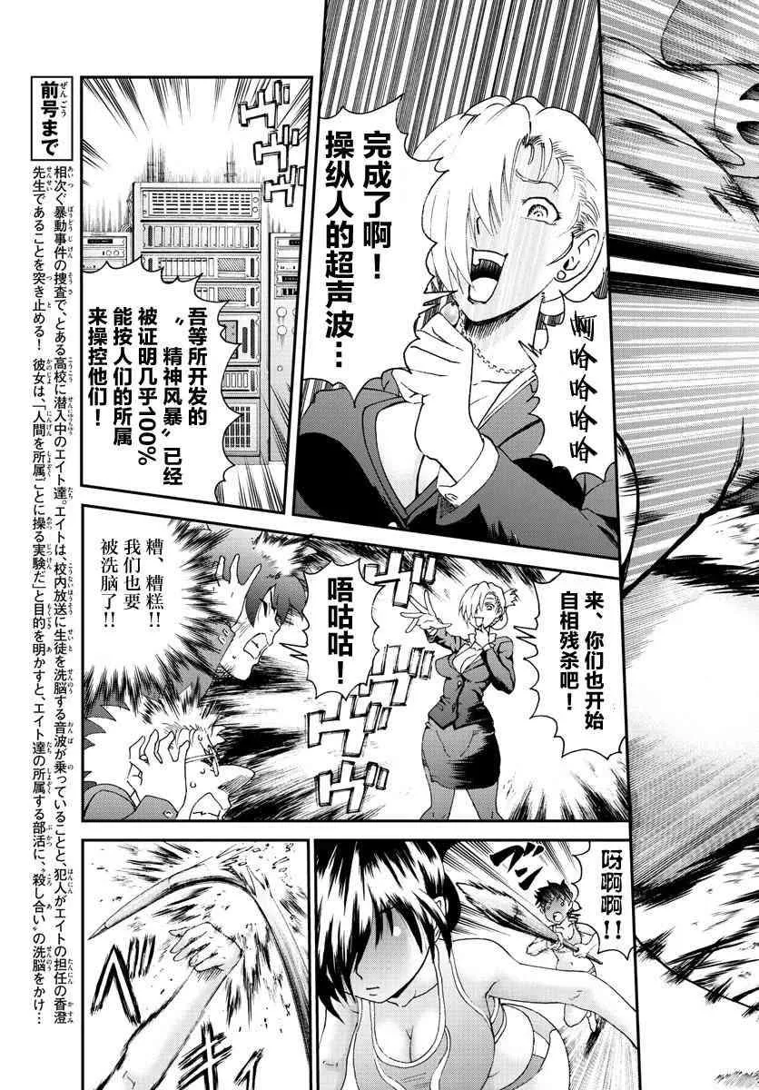 第50话 第8页