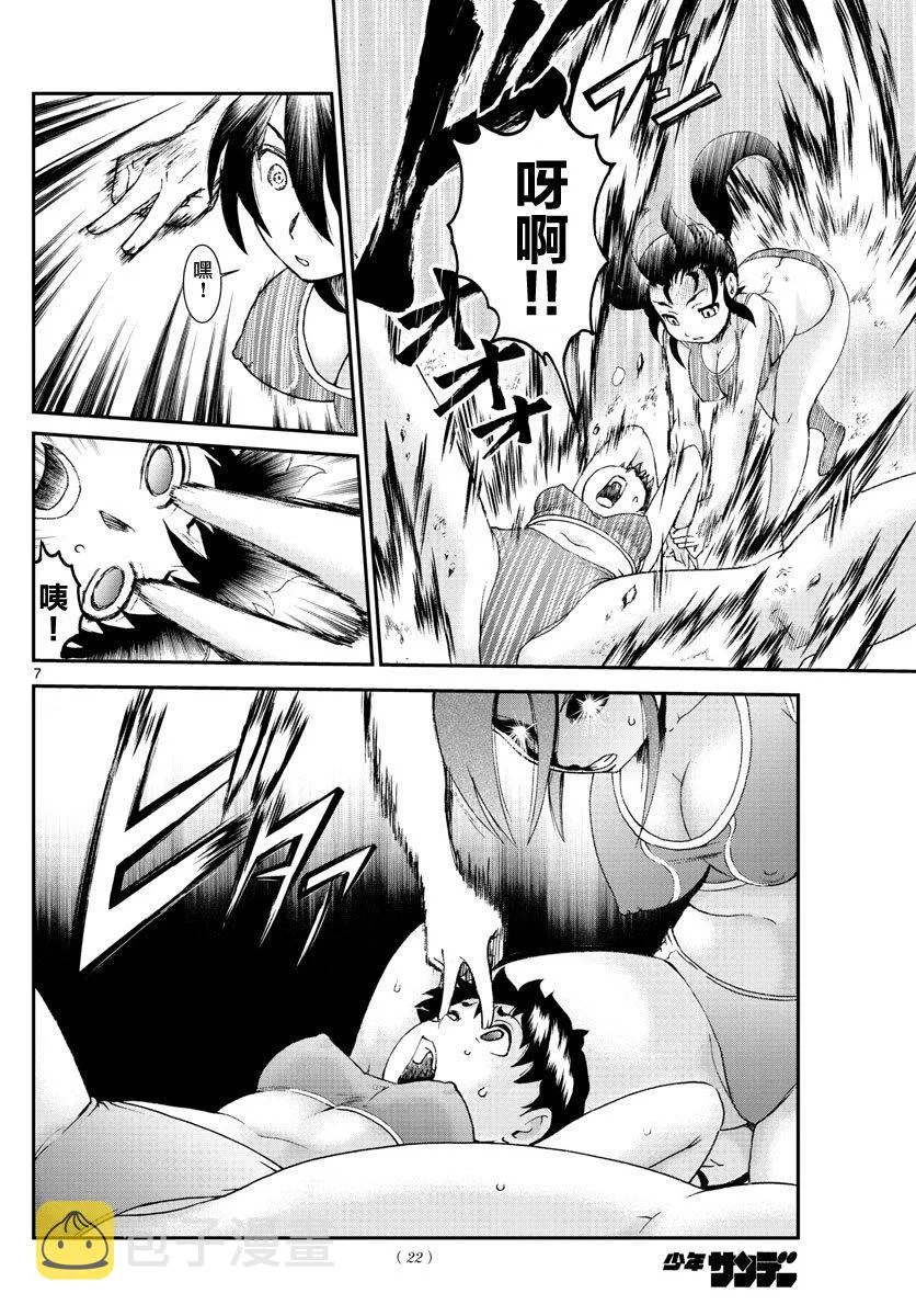第50话 第9页