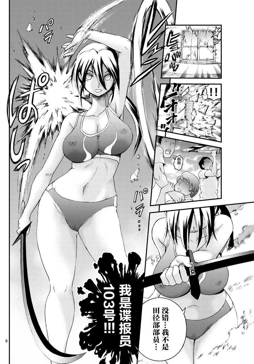 第50话 第11页