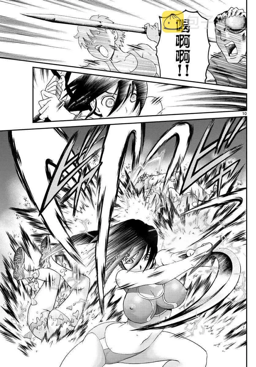 第50话 第12页