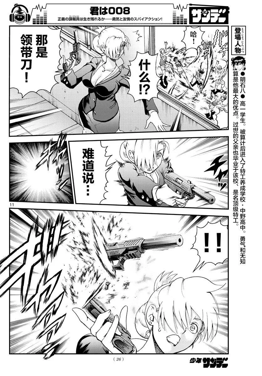 第50话 第13页