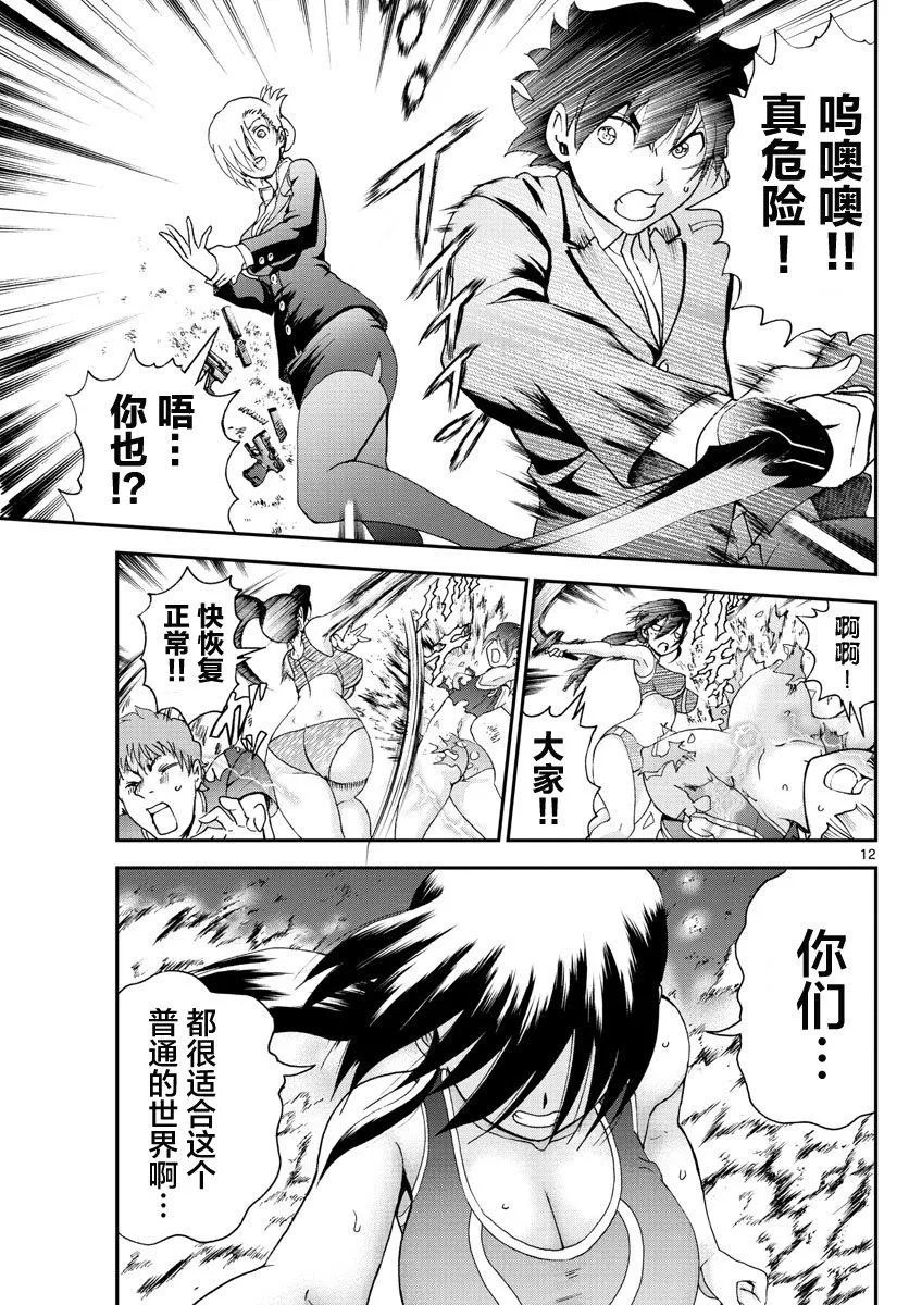 第50话 第14页