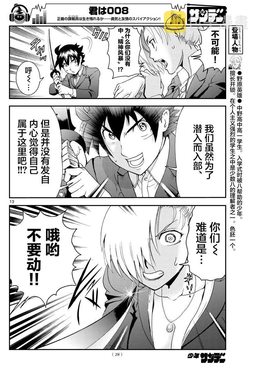 第50话 第15页