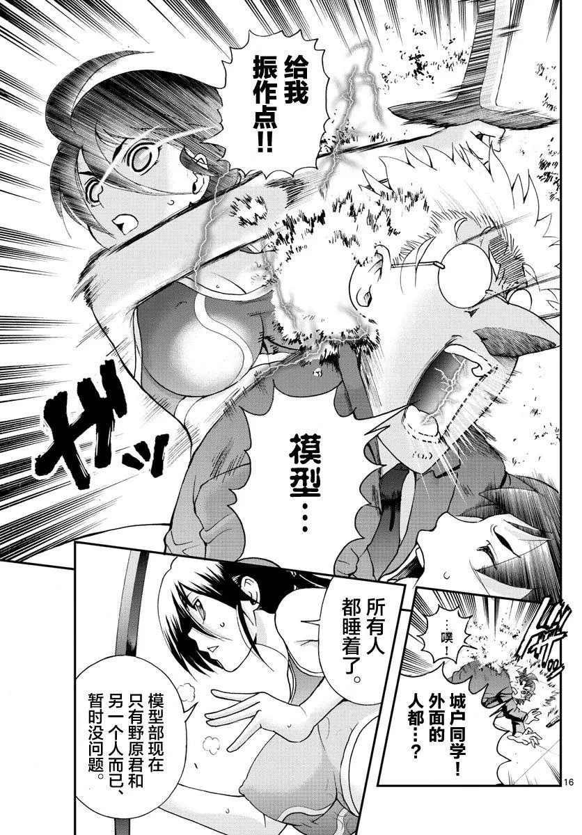 第50话 第18页