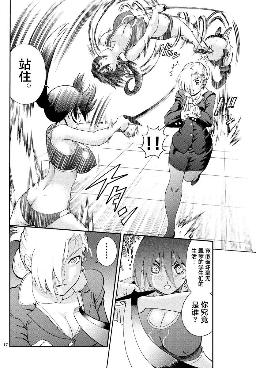 第50话 第19页