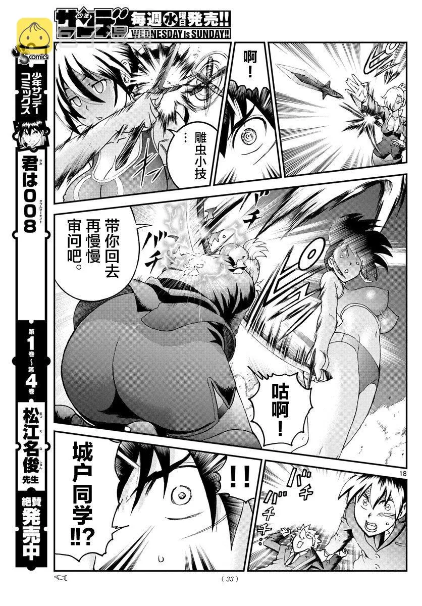第50话 第20页