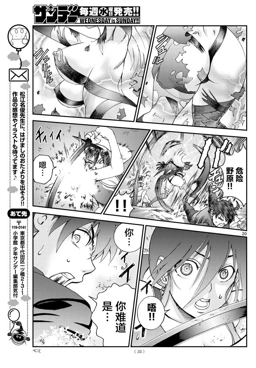 第50话 第22页