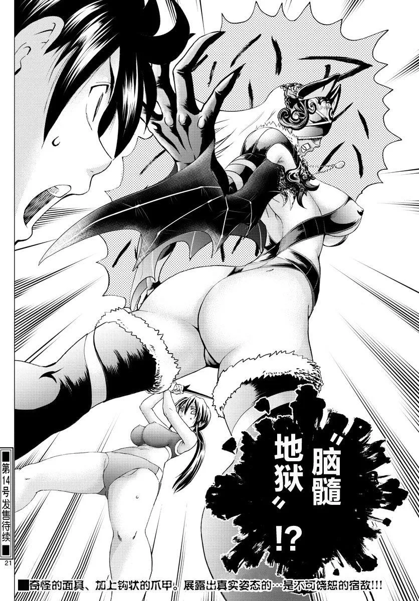 第50话 第23页