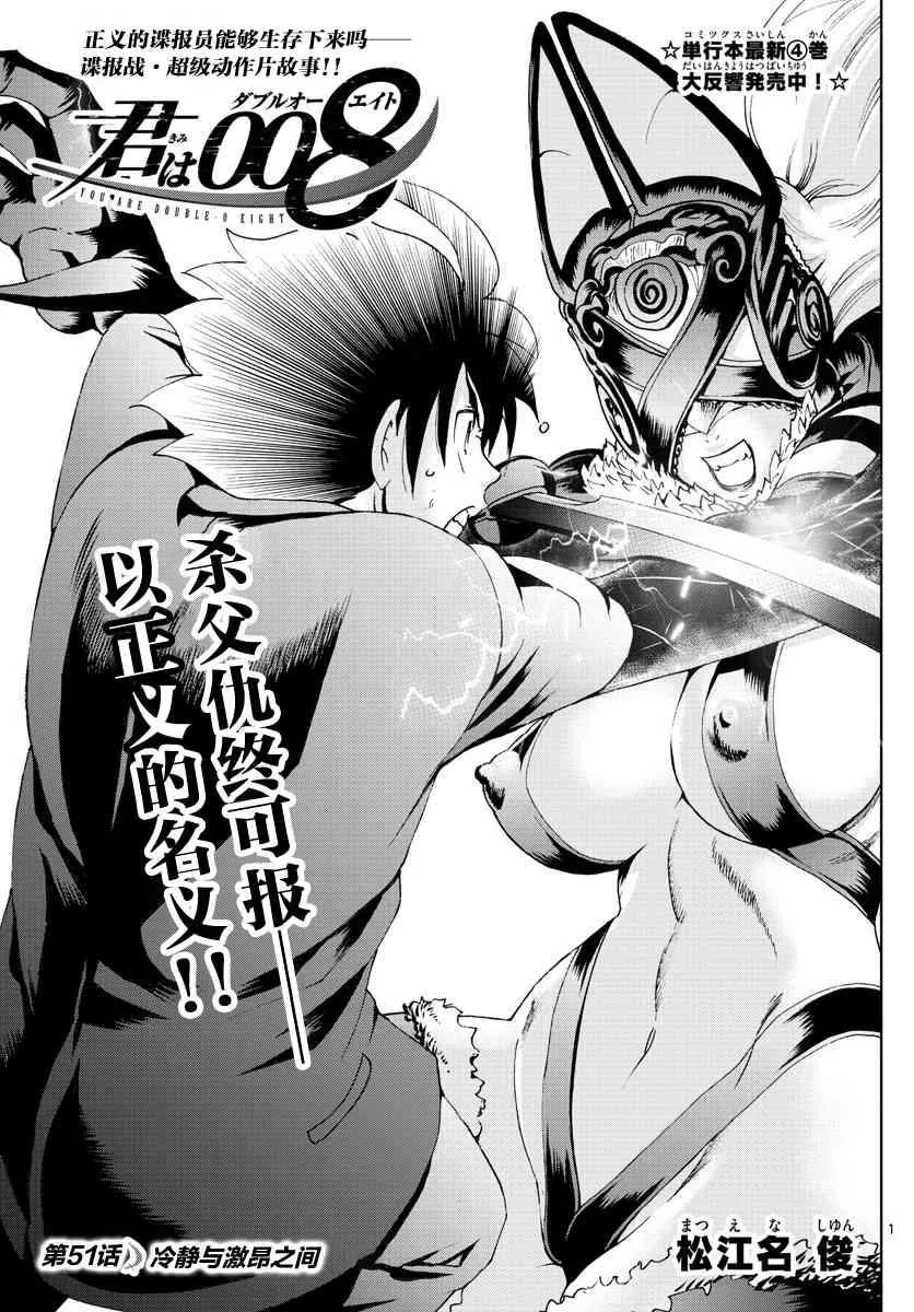第51话 第1页