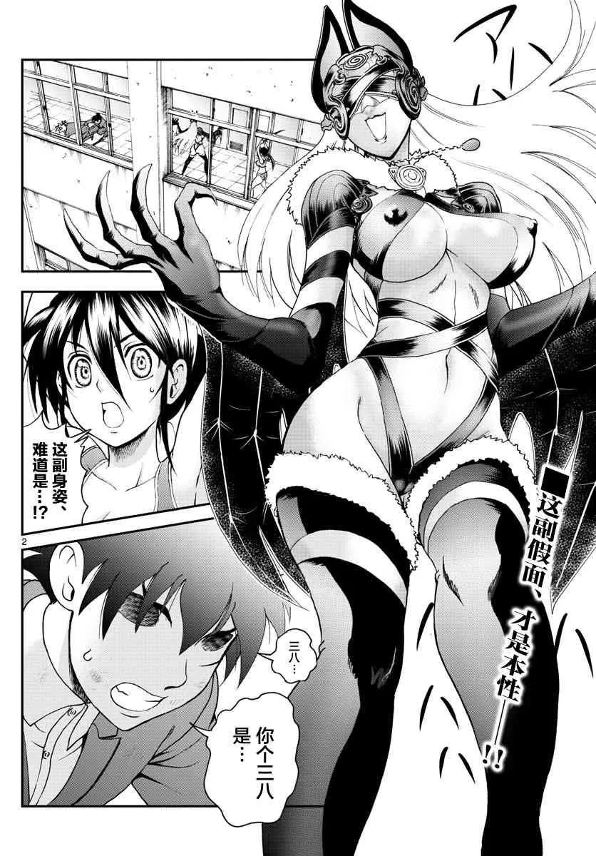 第51话 第2页