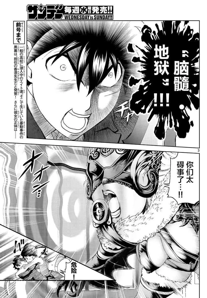 第51话 第3页