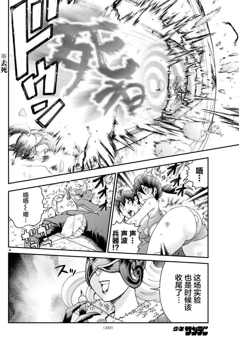第51话 第4页