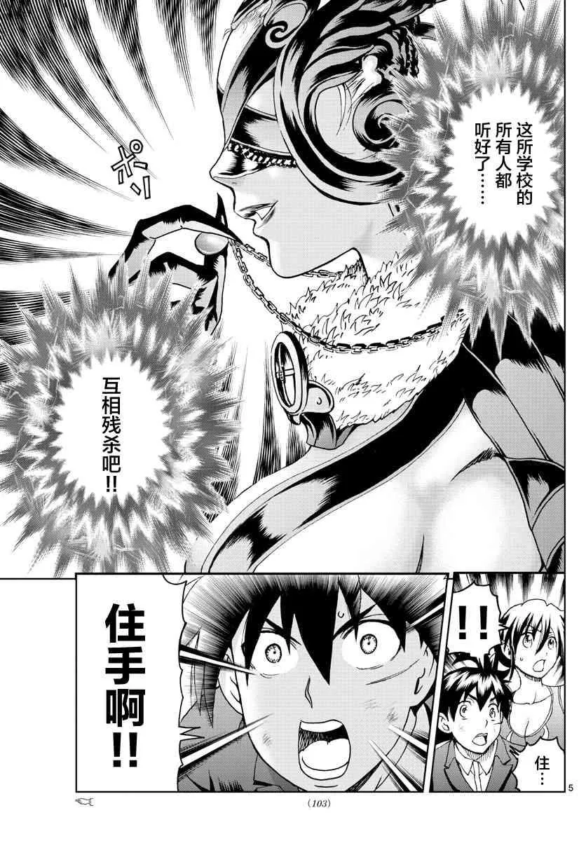 第51话 第5页