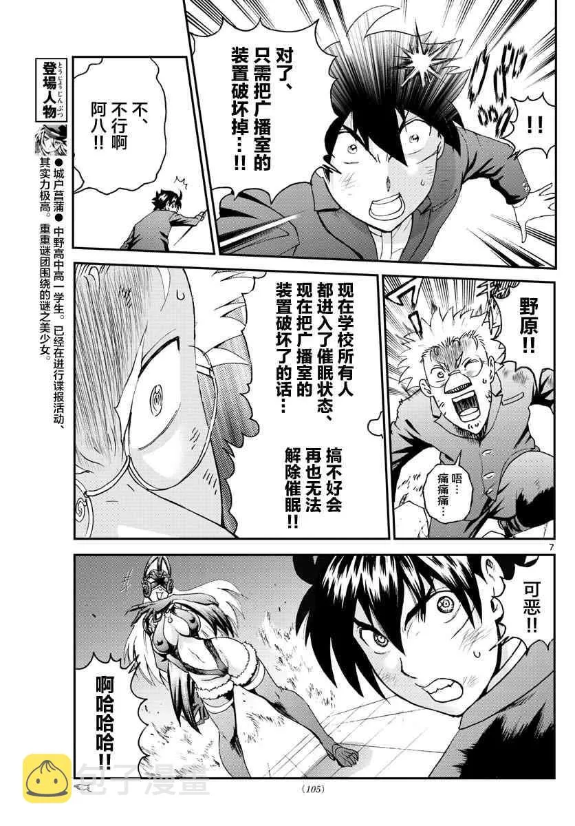 第51话 第7页