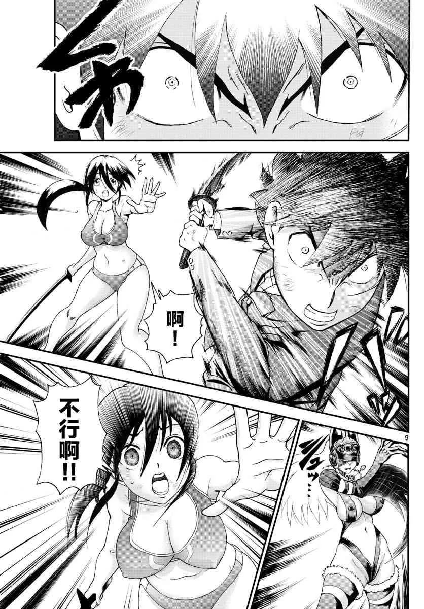 第51话 第9页