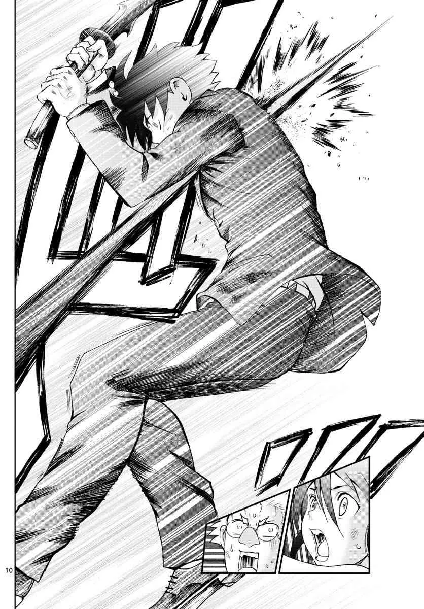 第51话 第10页