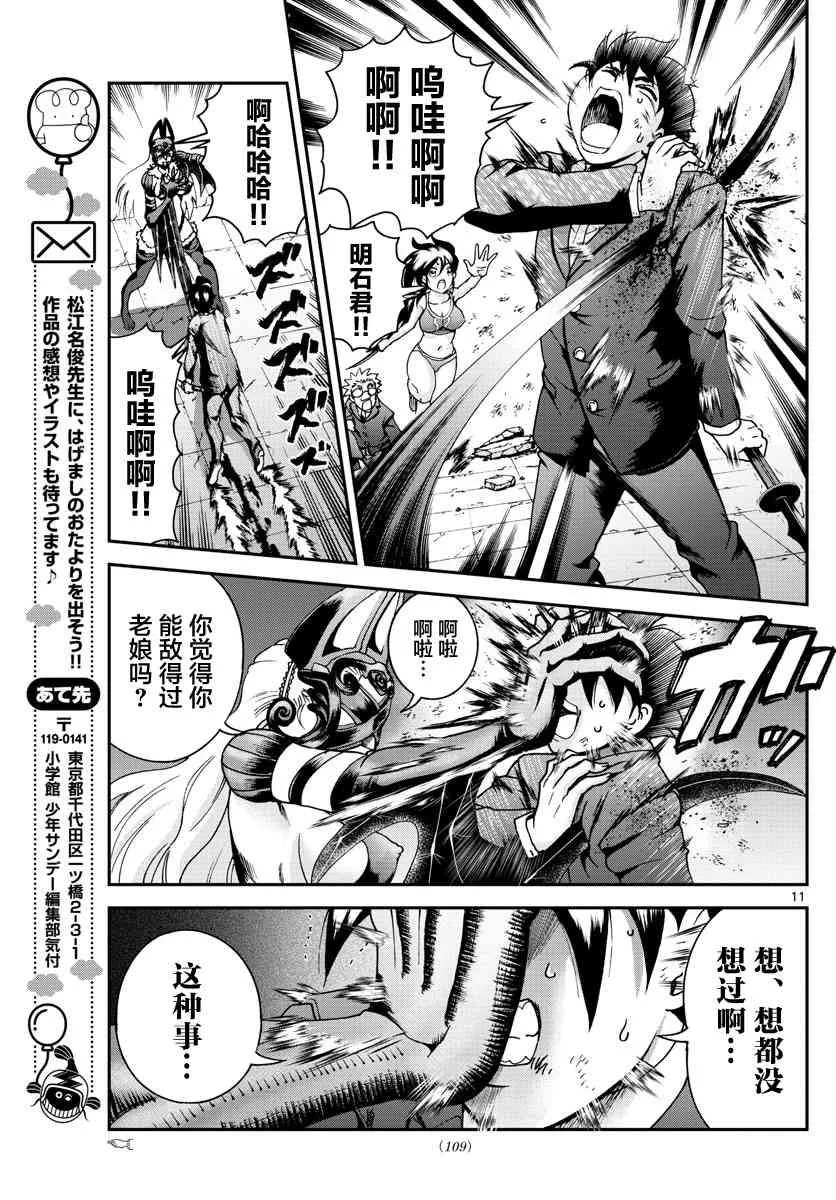 第51话 第11页