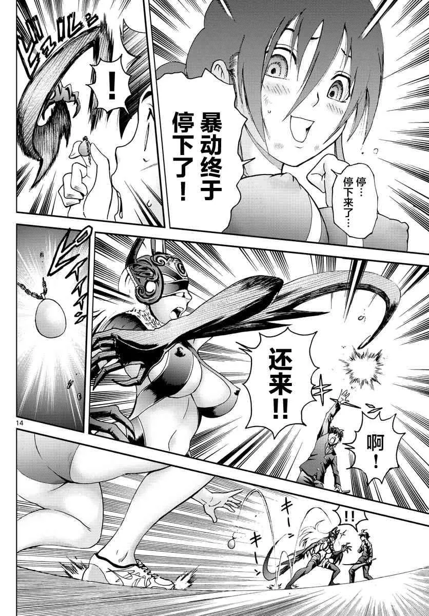 第51话 第14页