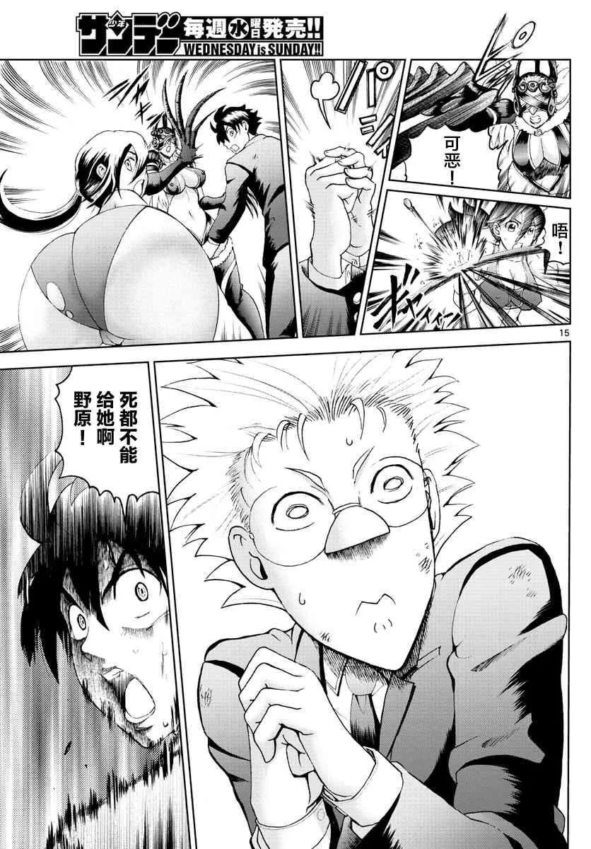 第51话 第15页