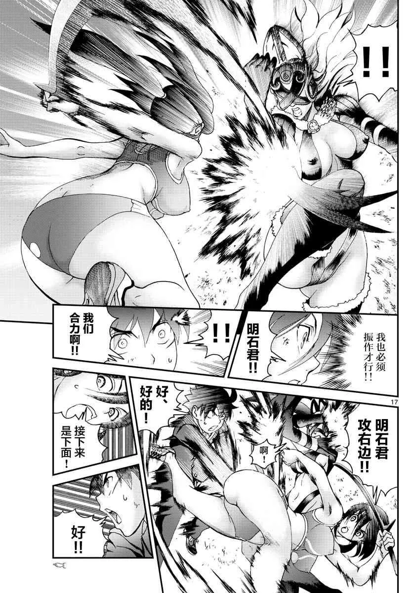 第51话 第17页