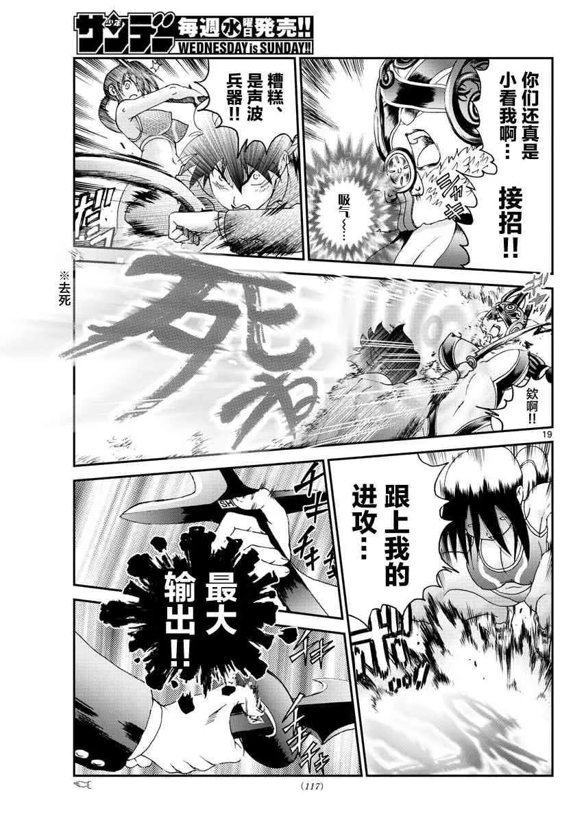 第51话 第19页