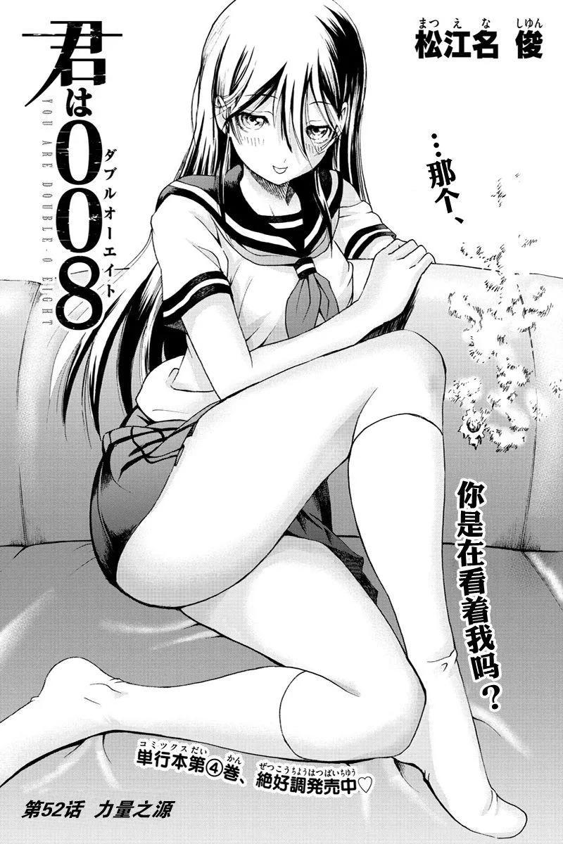 第52话 第1页
