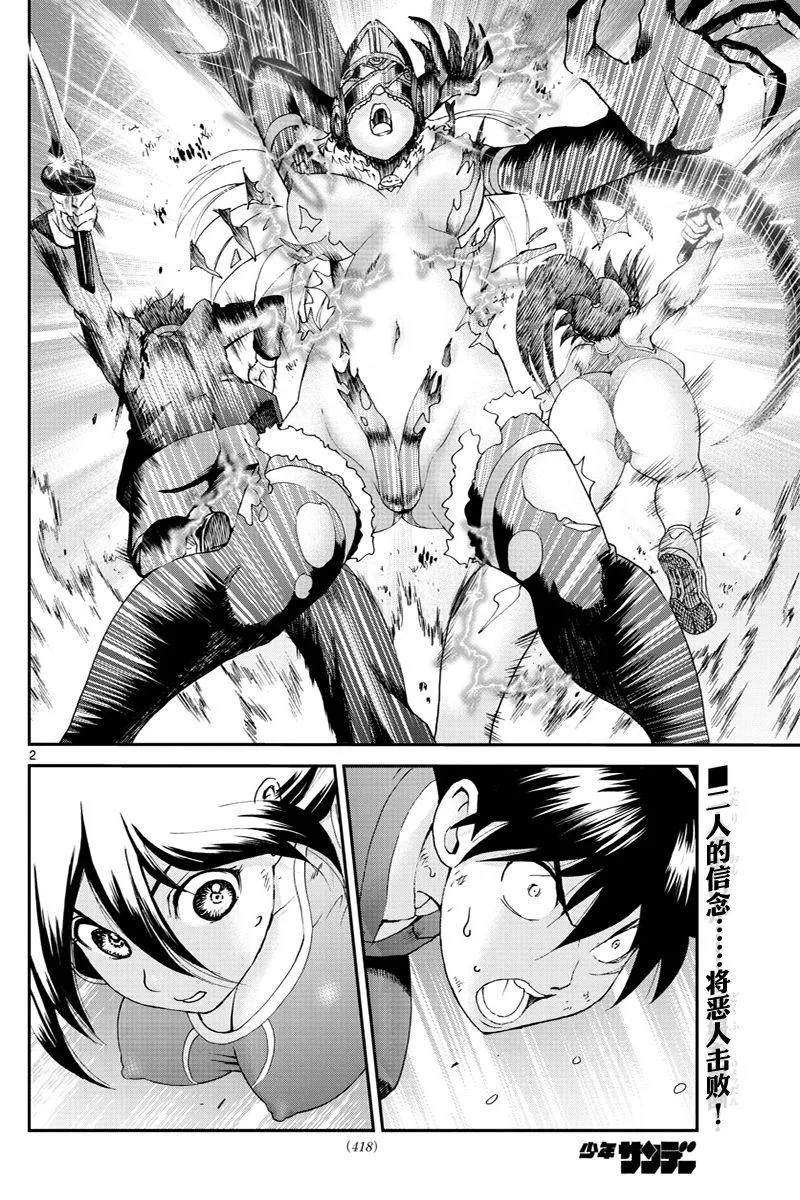 第52话 第2页