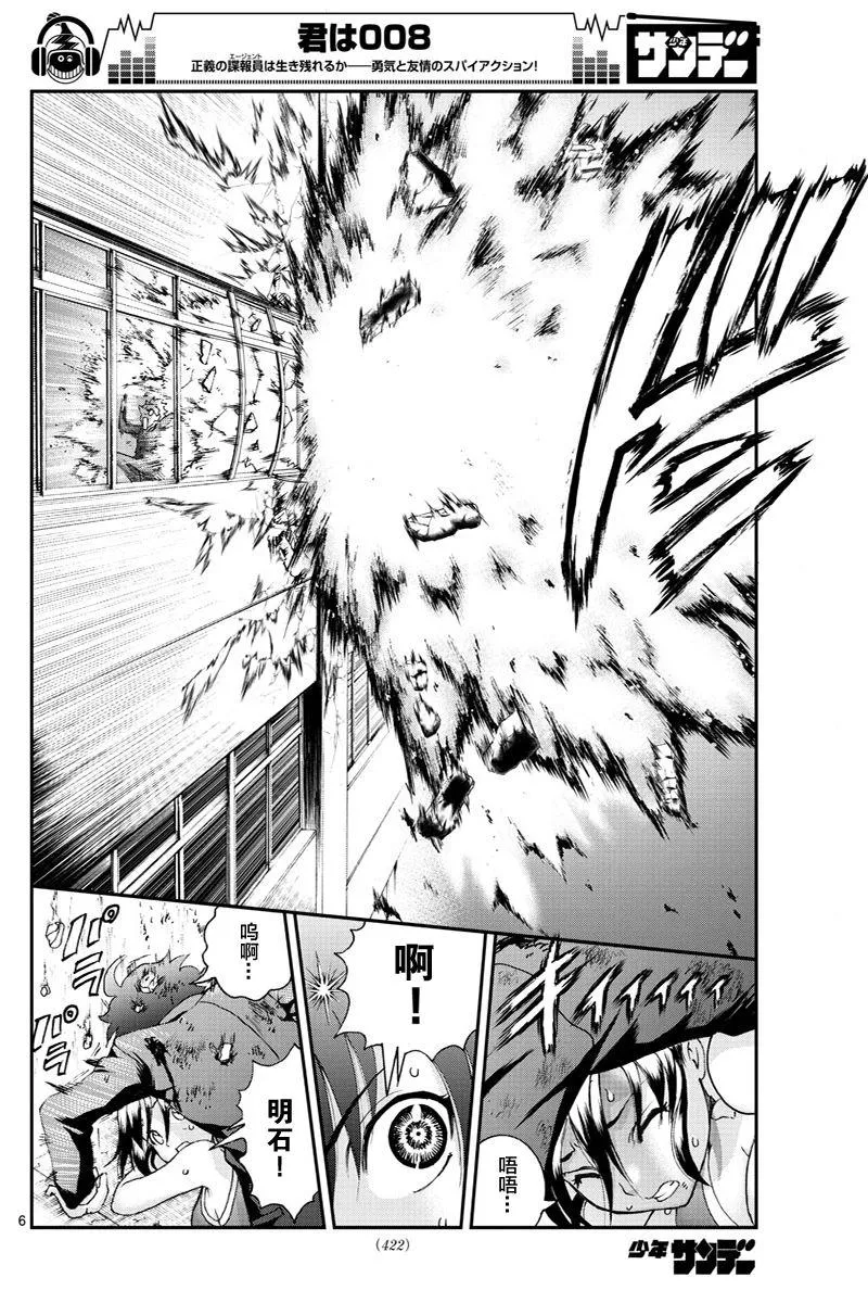 第52话 第6页