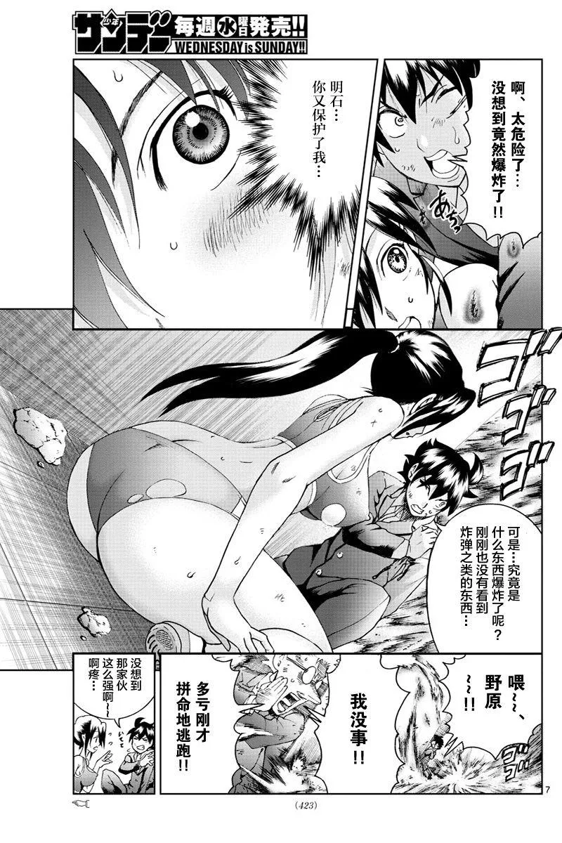 第52话 第7页