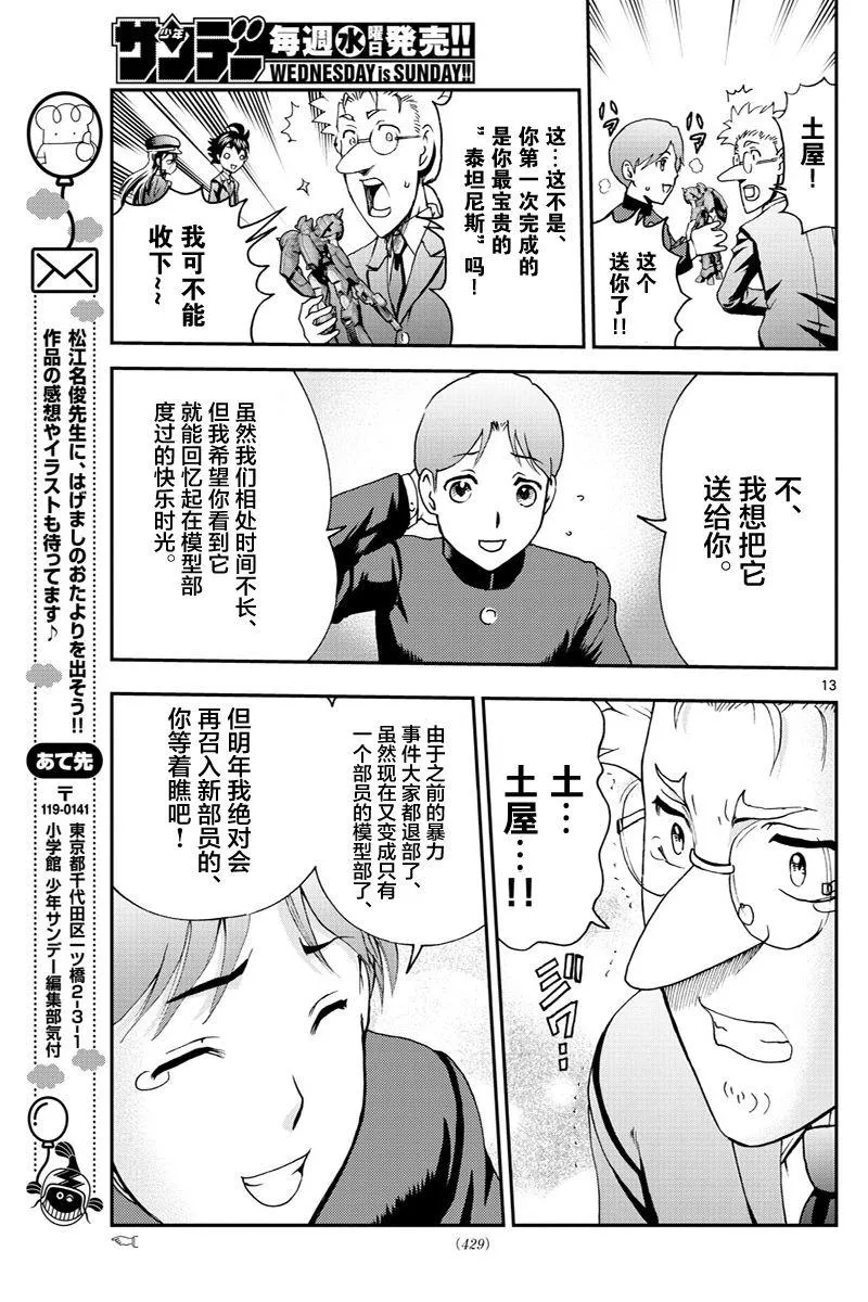第52话 第13页