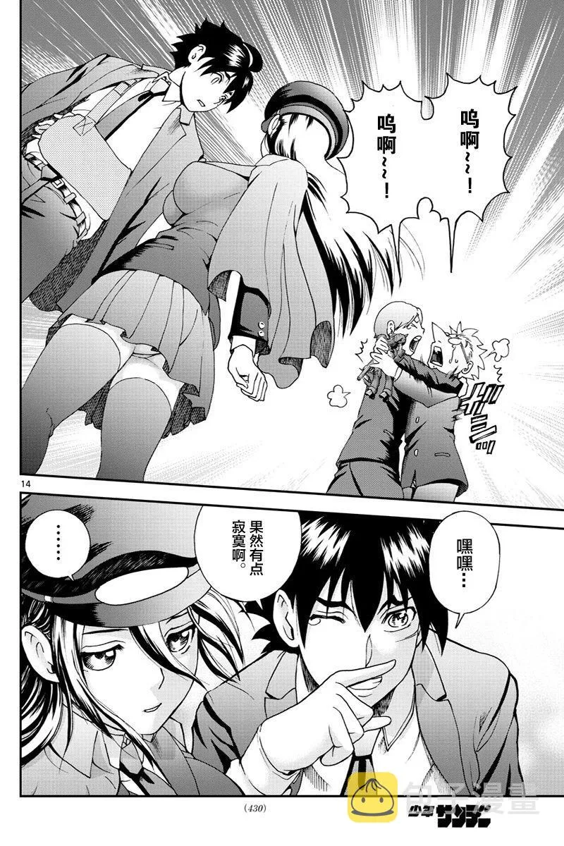 第52话 第14页