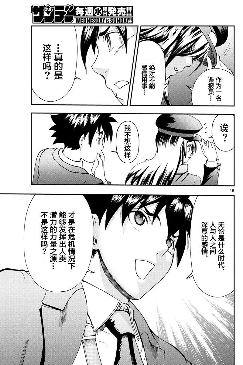 第52话 第15页