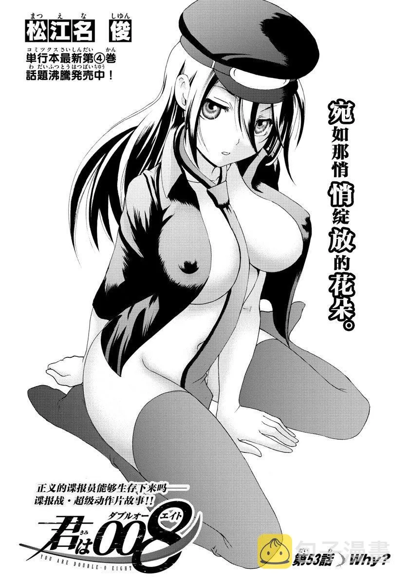 第53话 第1页