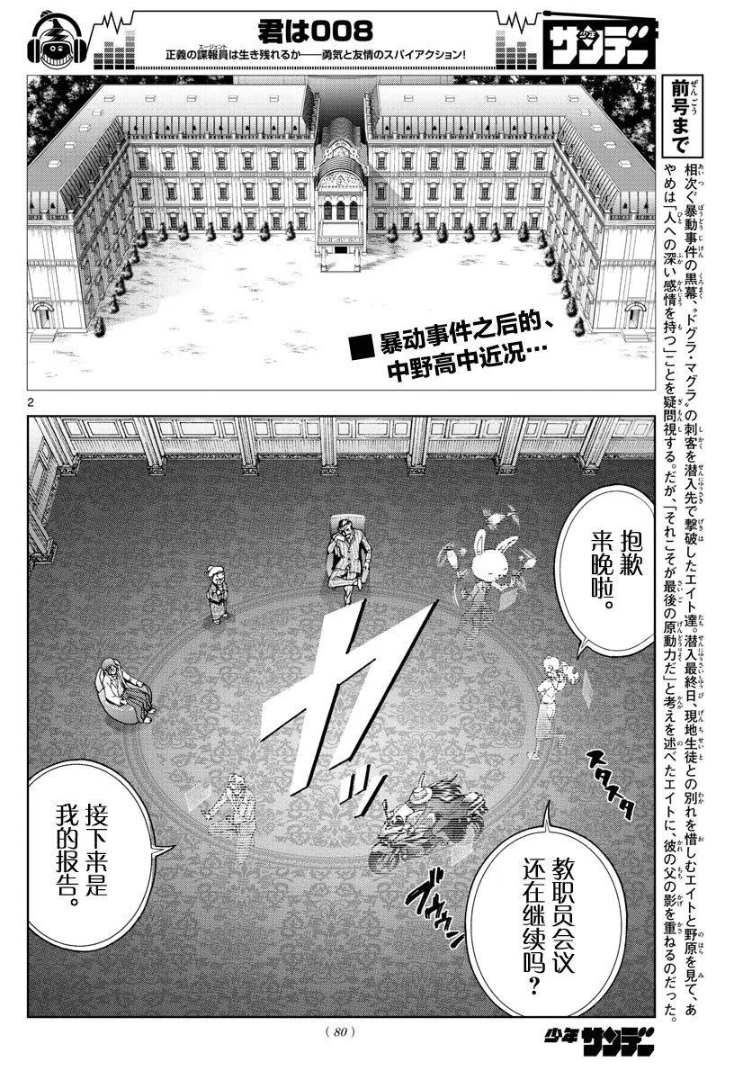第53话 第2页