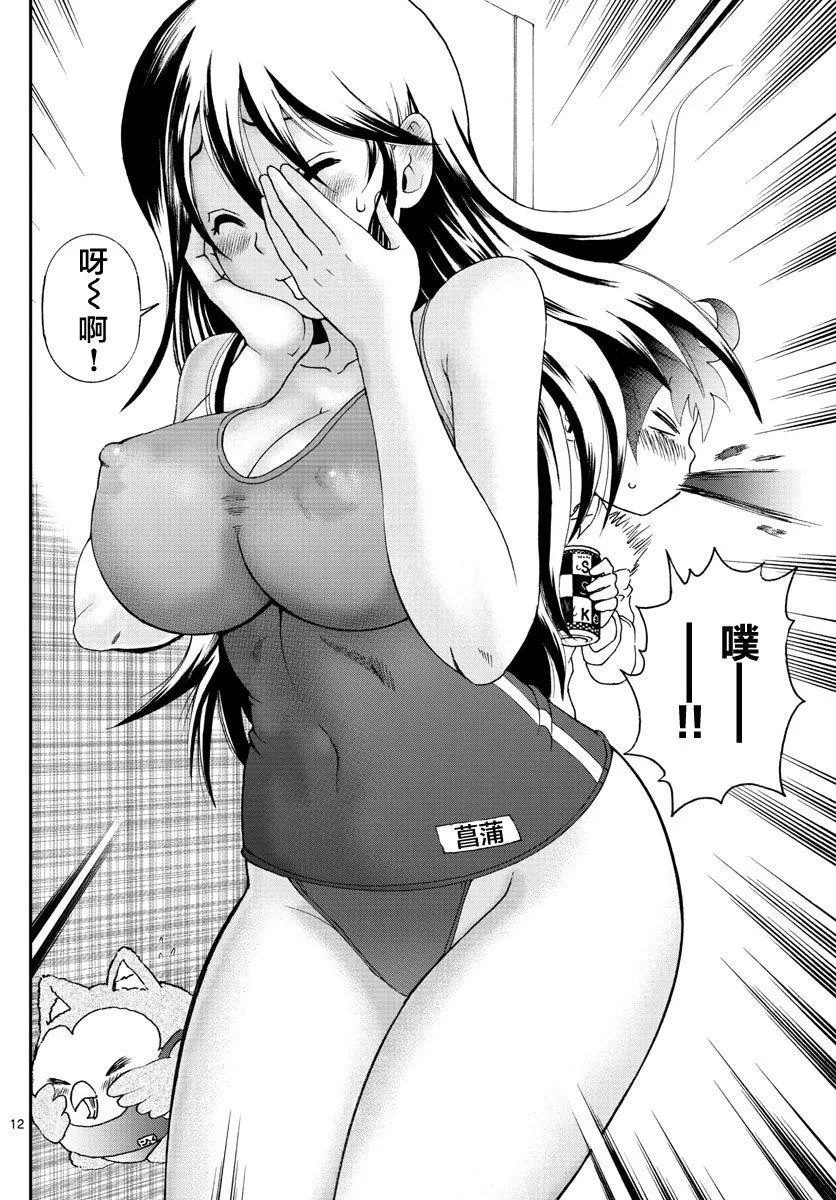 第53话 第12页