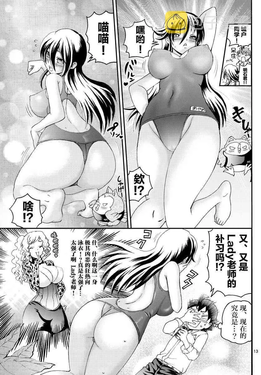 第53话 第13页