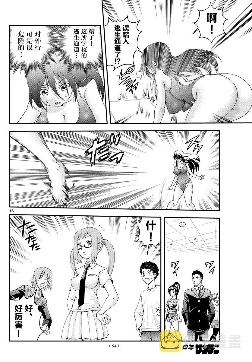 第53话 第16页