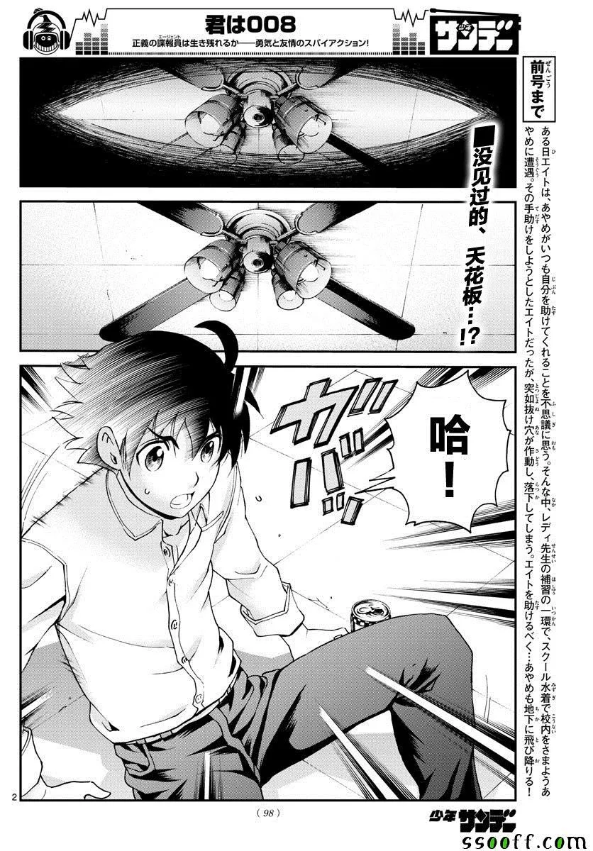 第54话 第2页