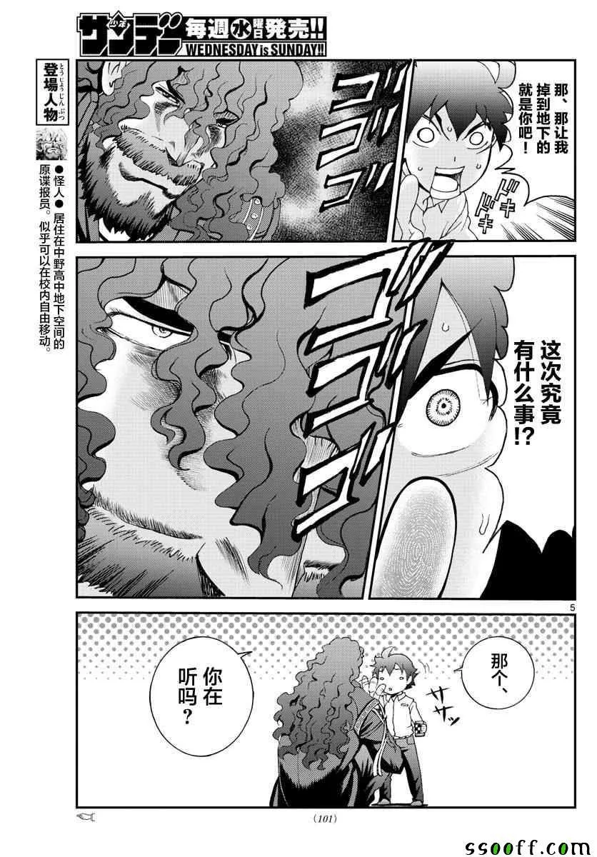 第54话 第5页