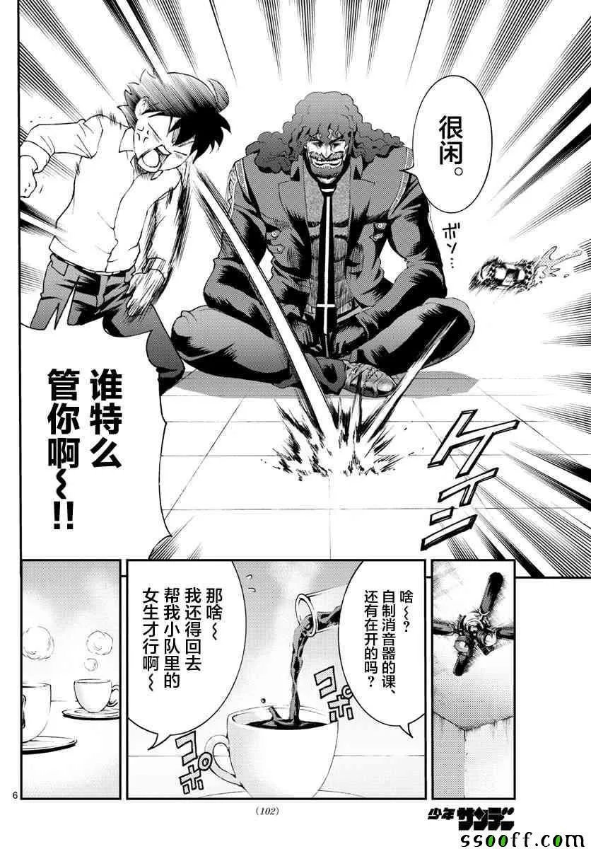 第54话 第6页