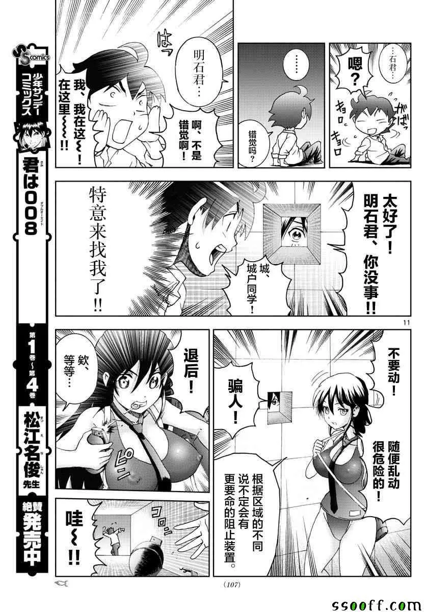第54话 第11页