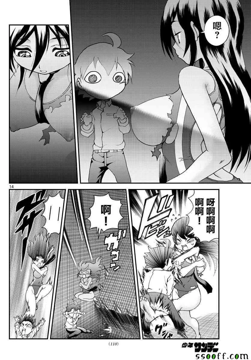 第54话 第14页