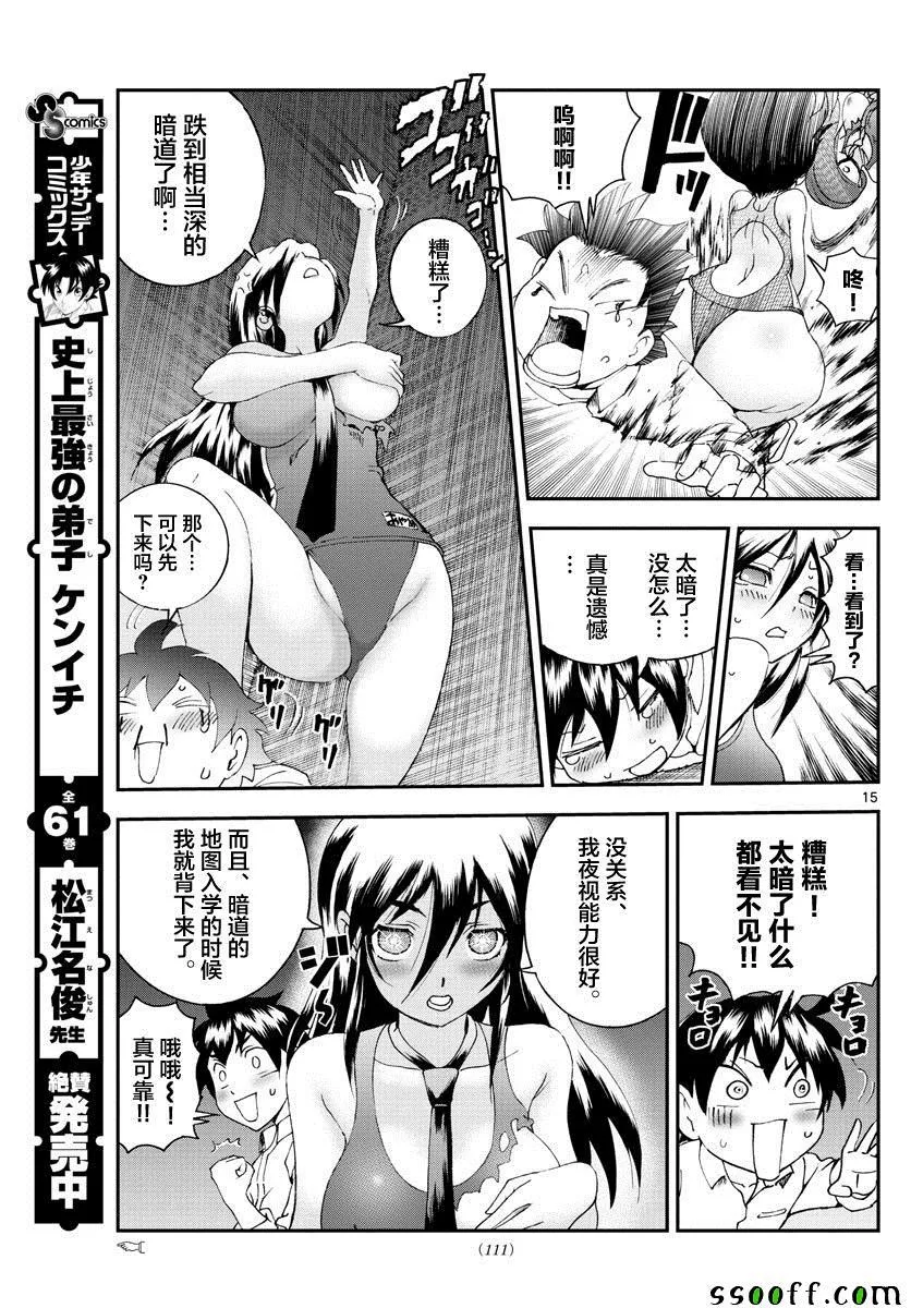 第54话 第15页