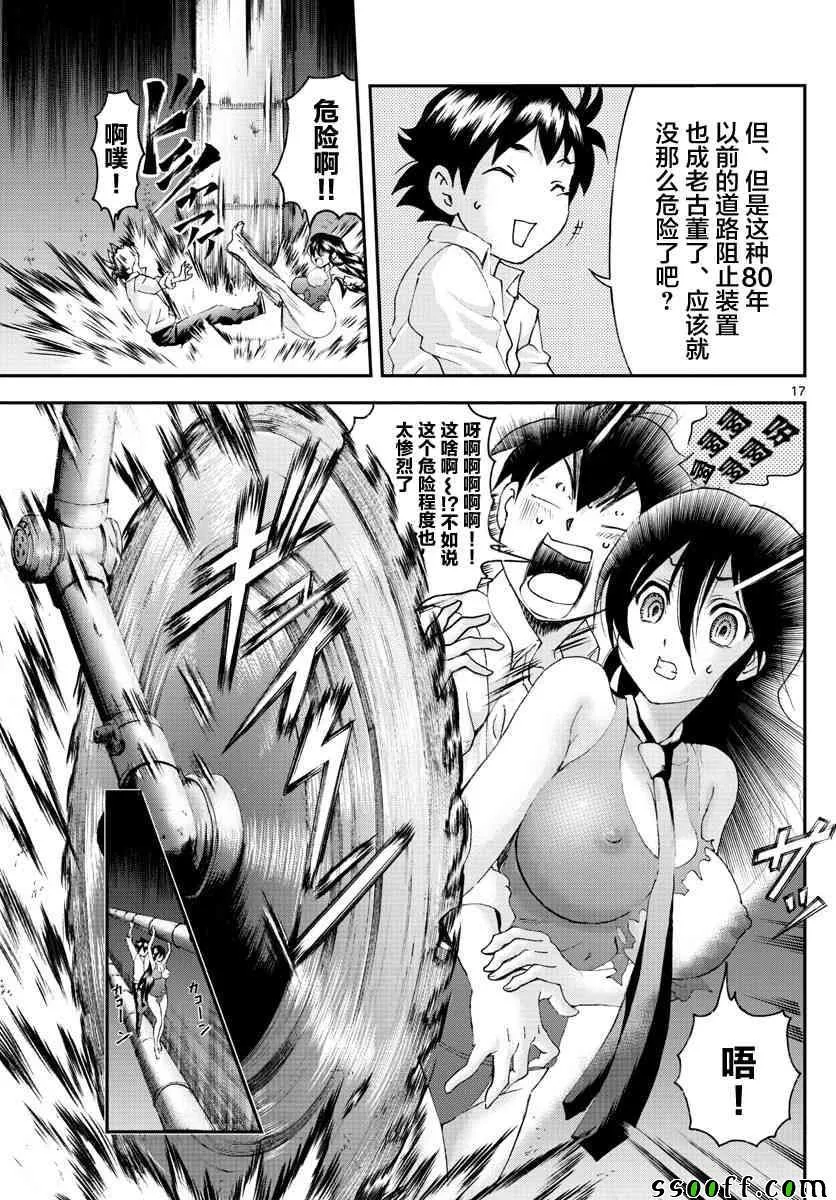 第54话 第17页