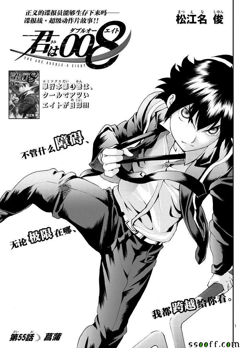 第55话 第1页