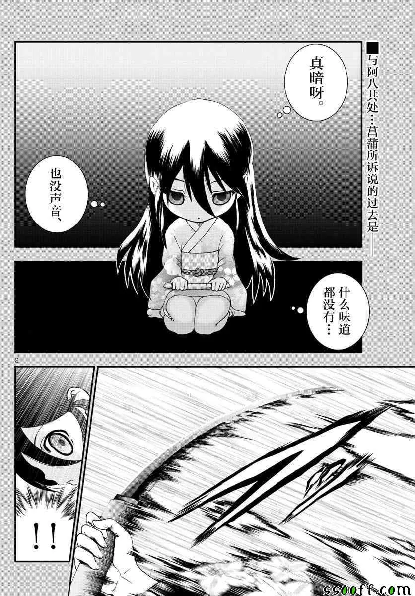 第55话 第2页