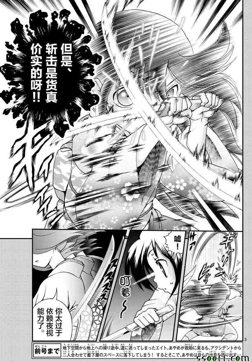 第55话 第3页
