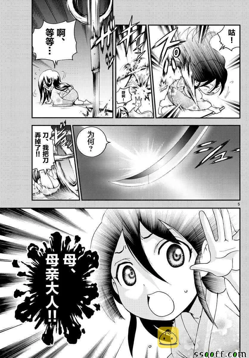 第55话 第5页
