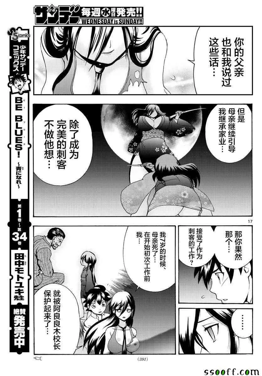 第55话 第17页